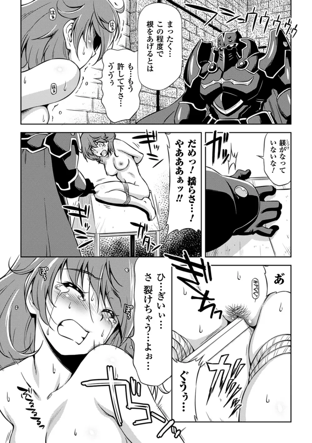 雷の戦士ライディ『雷の戦士ライディ』 Page.160