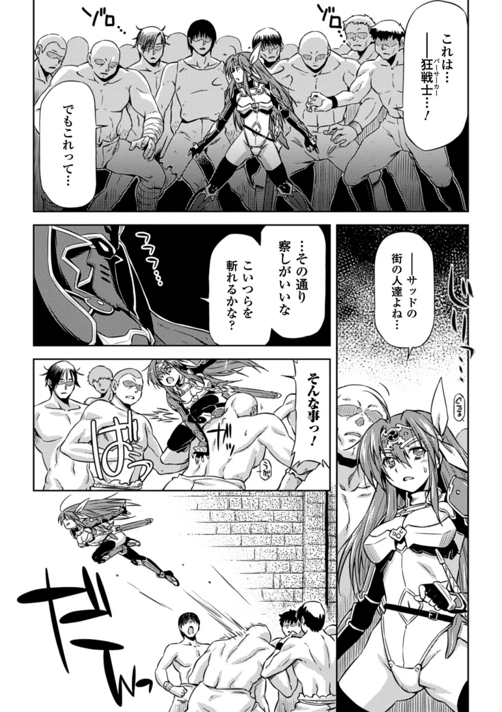 雷の戦士ライディ『雷の戦士ライディ』 Page.162