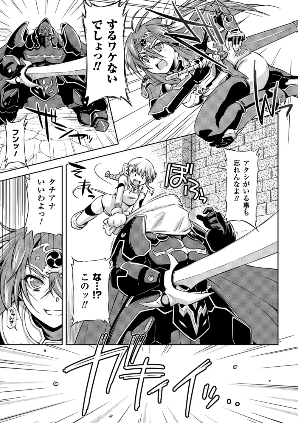 雷の戦士ライディ『雷の戦士ライディ』 Page.163