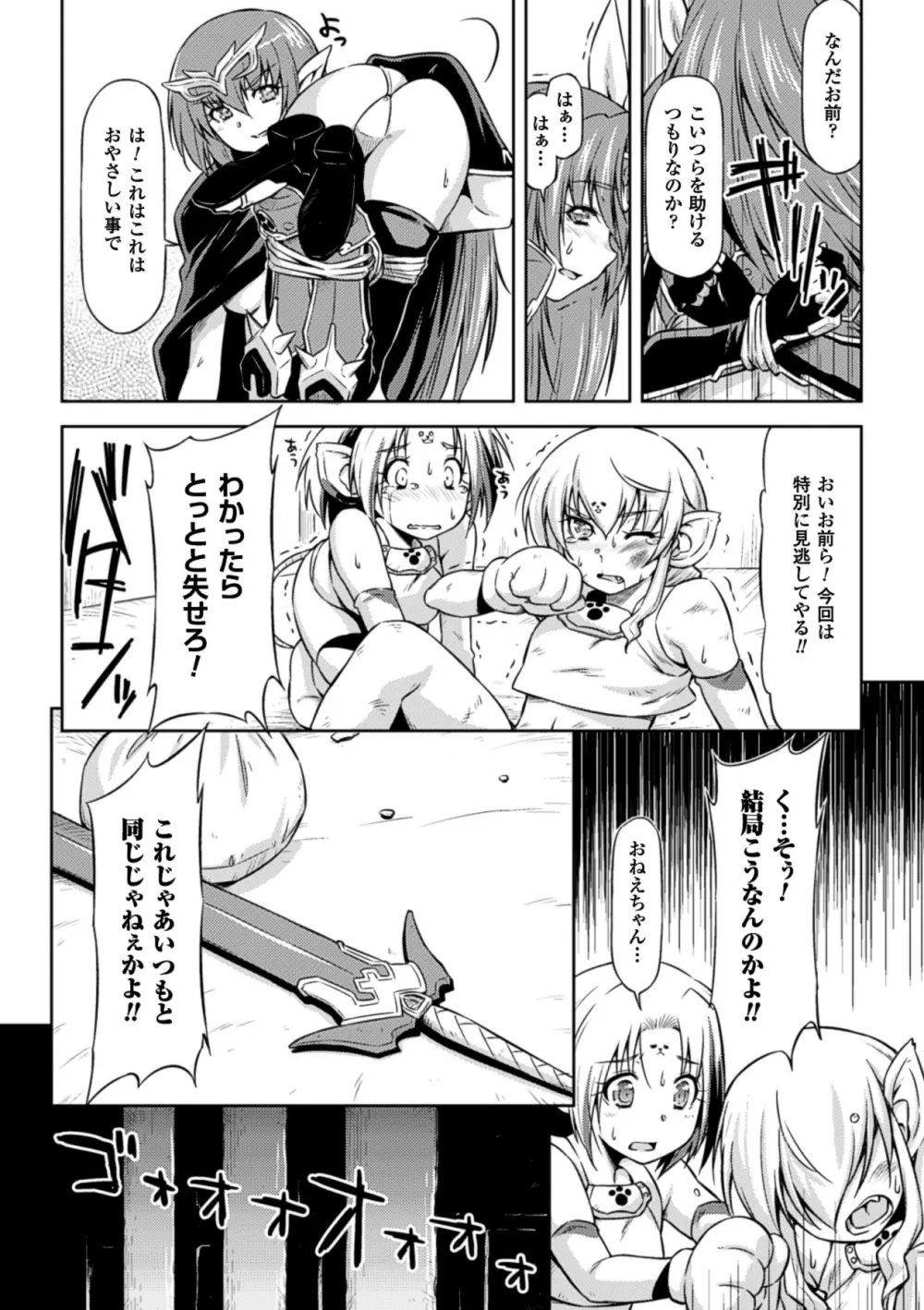 雷の戦士ライディ『雷の戦士ライディ』 Page.180