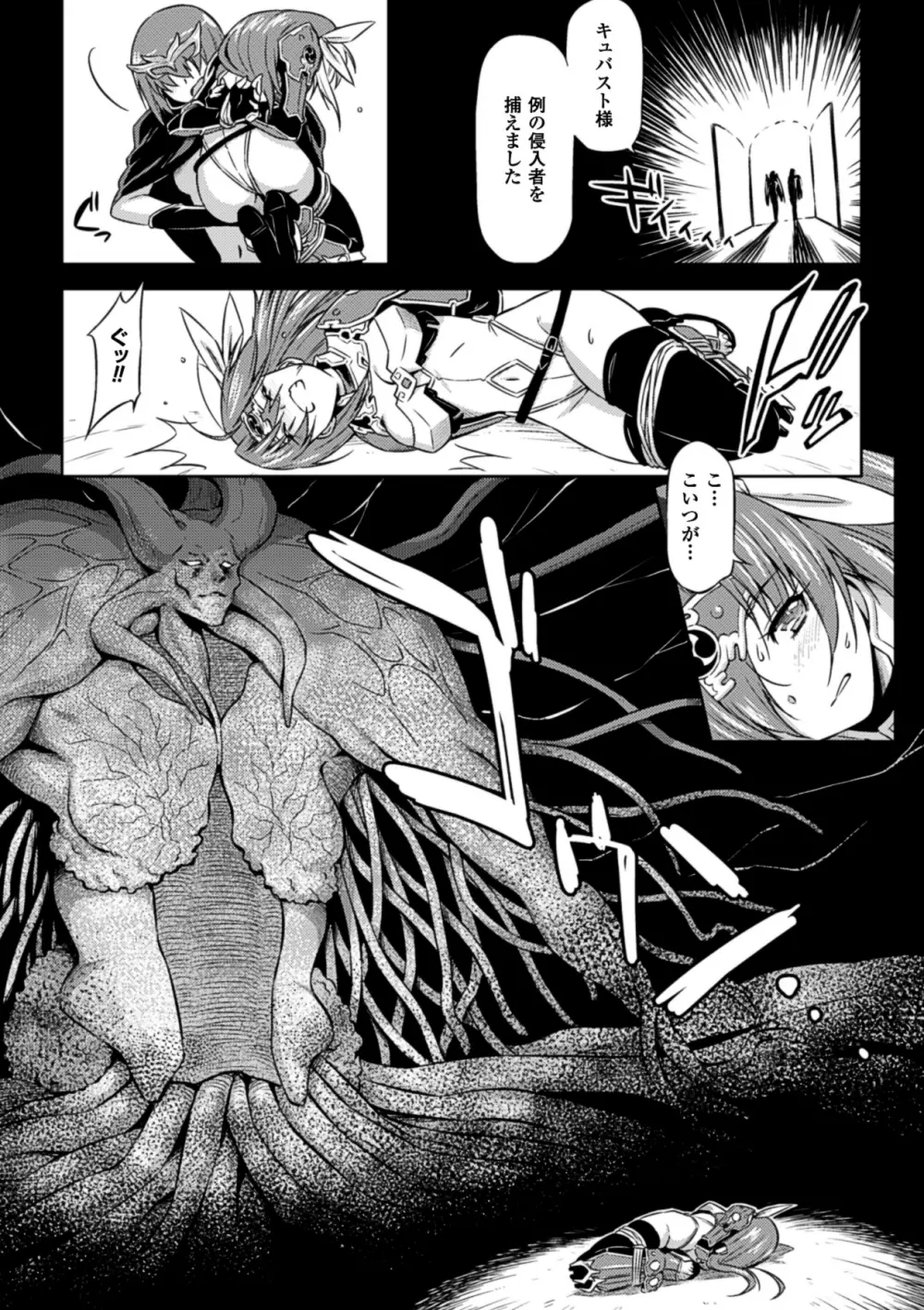 雷の戦士ライディ『雷の戦士ライディ』 Page.181