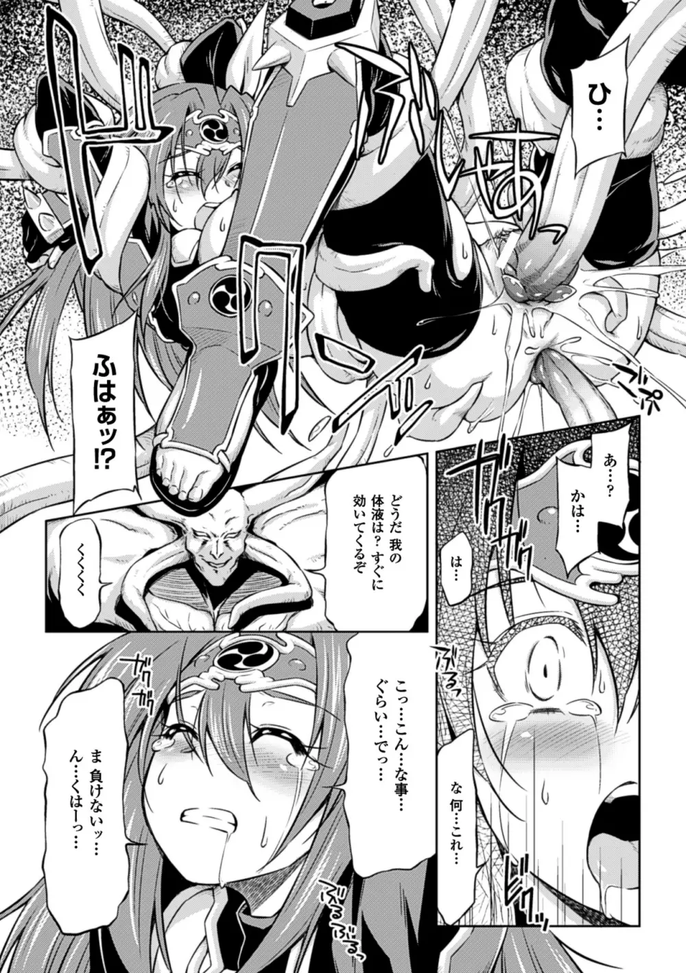 雷の戦士ライディ『雷の戦士ライディ』 Page.186