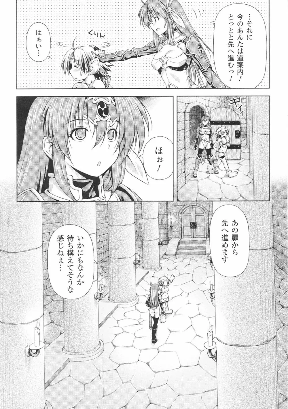 雷の戦士ライディ『雷の戦士ライディ』 Page.19