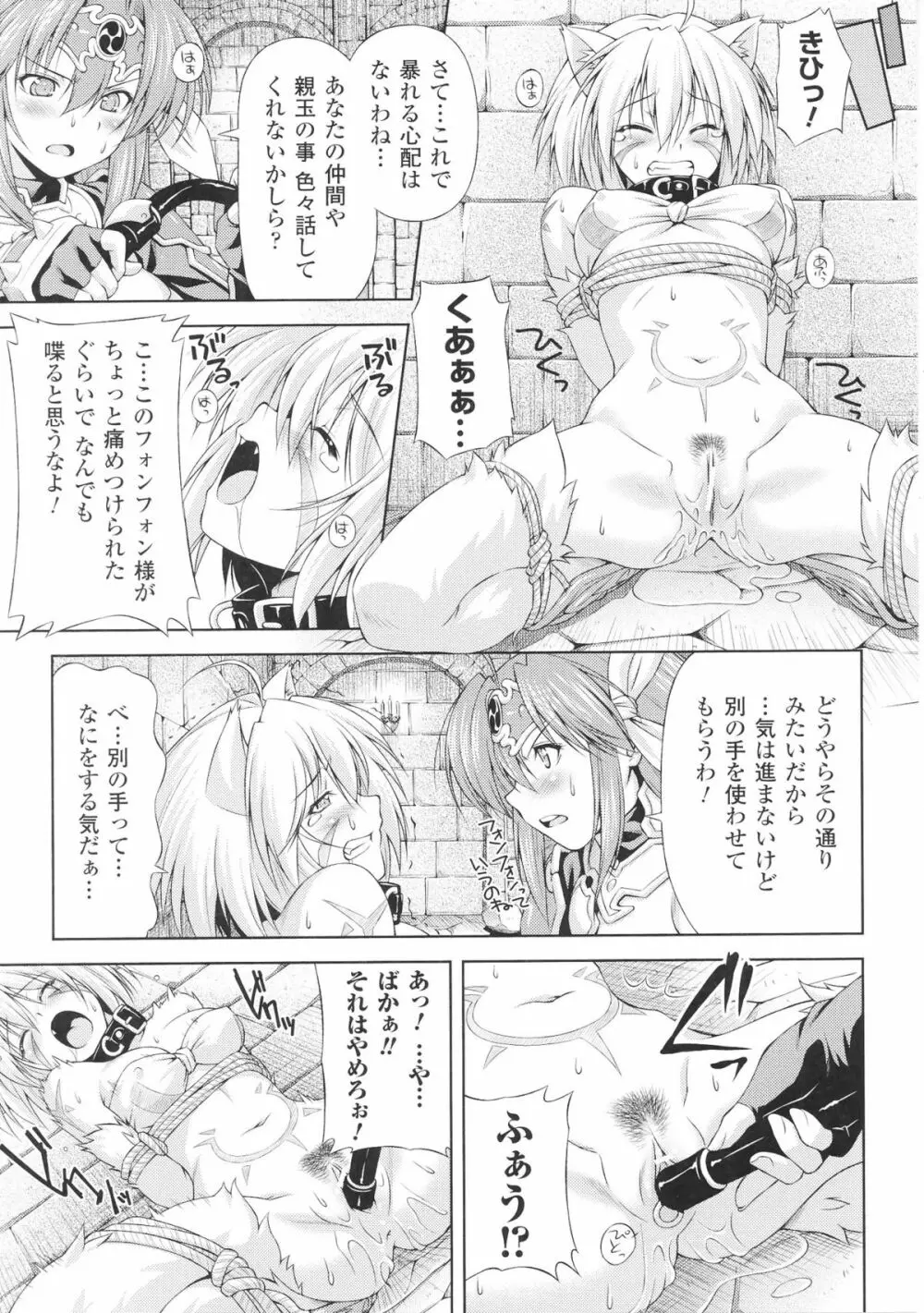 雷の戦士ライディ『雷の戦士ライディ』 Page.29