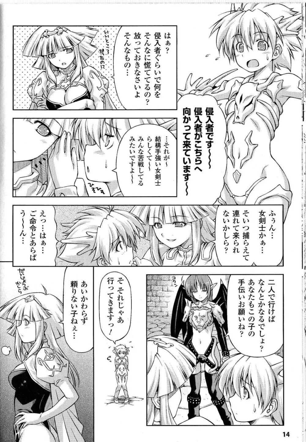 雷の戦士ライディ『雷の戦士ライディ』 Page.48