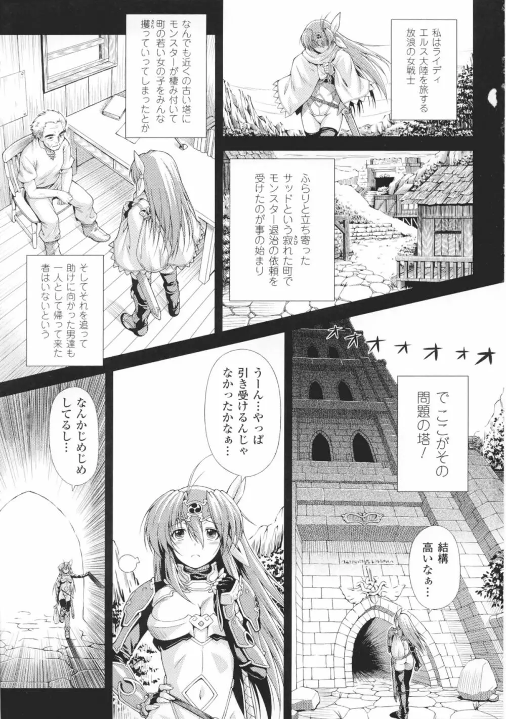 雷の戦士ライディ『雷の戦士ライディ』 Page.5