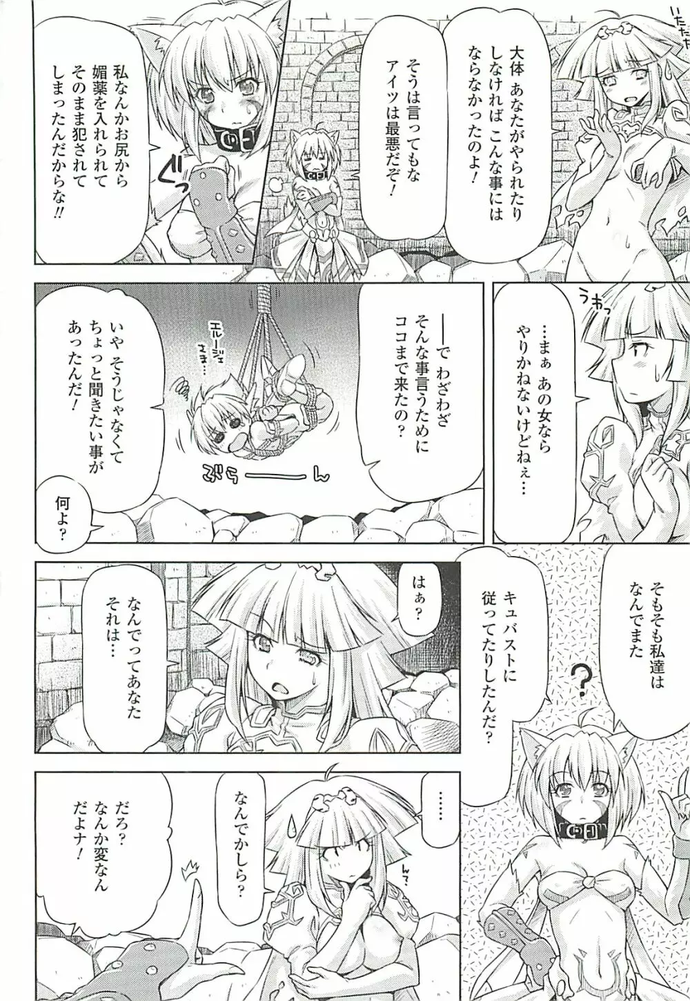 雷の戦士ライディ『雷の戦士ライディ』 Page.86