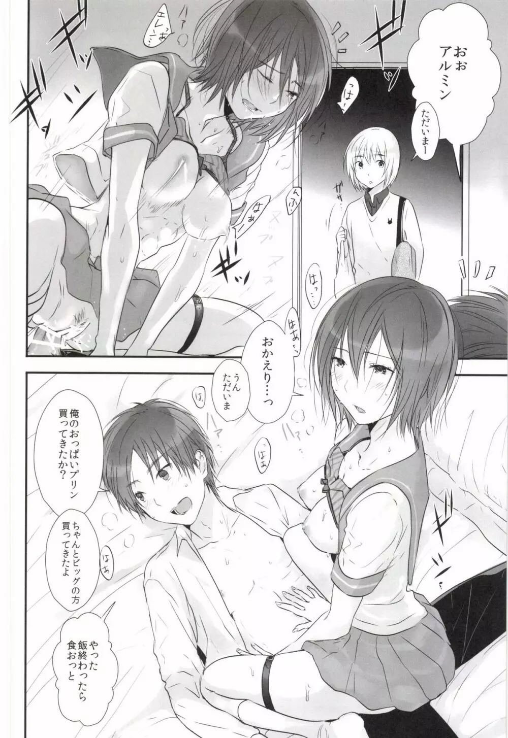 3P Page.6