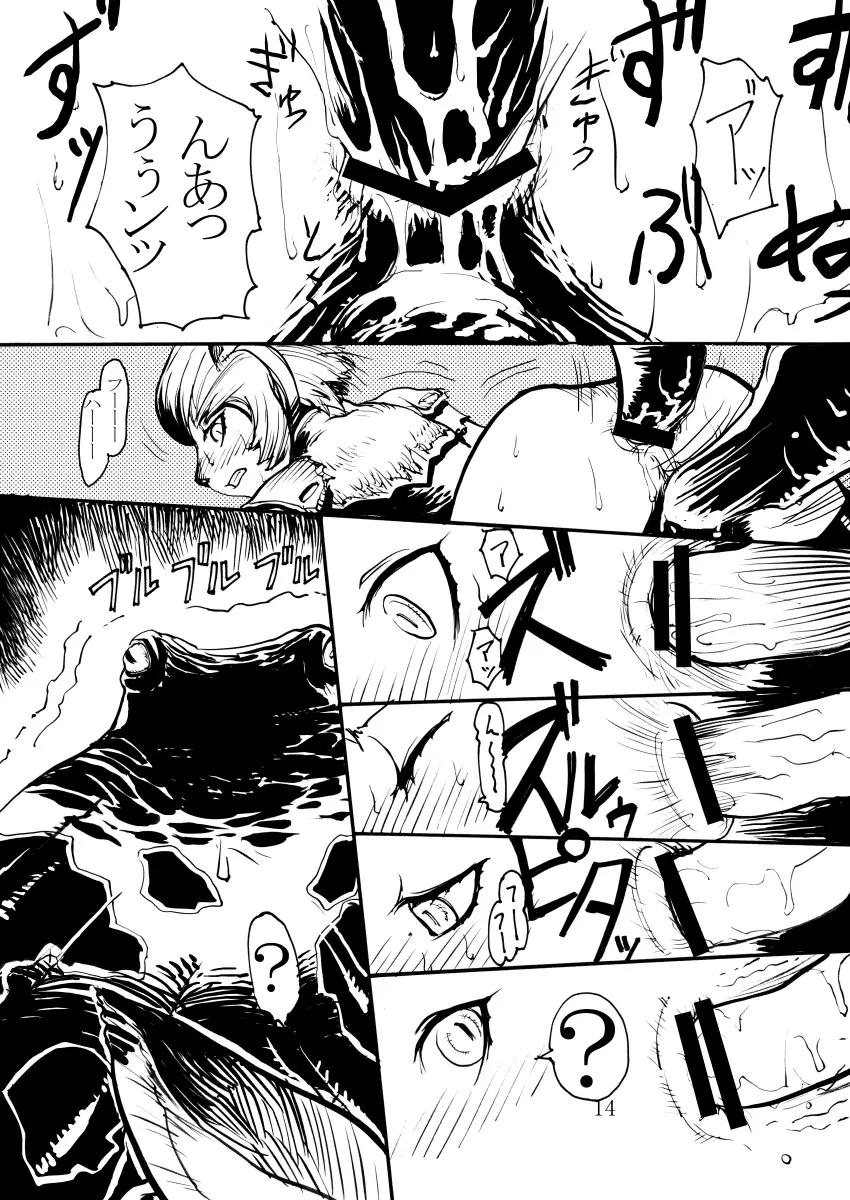 玄式 VOL.1 Page.13