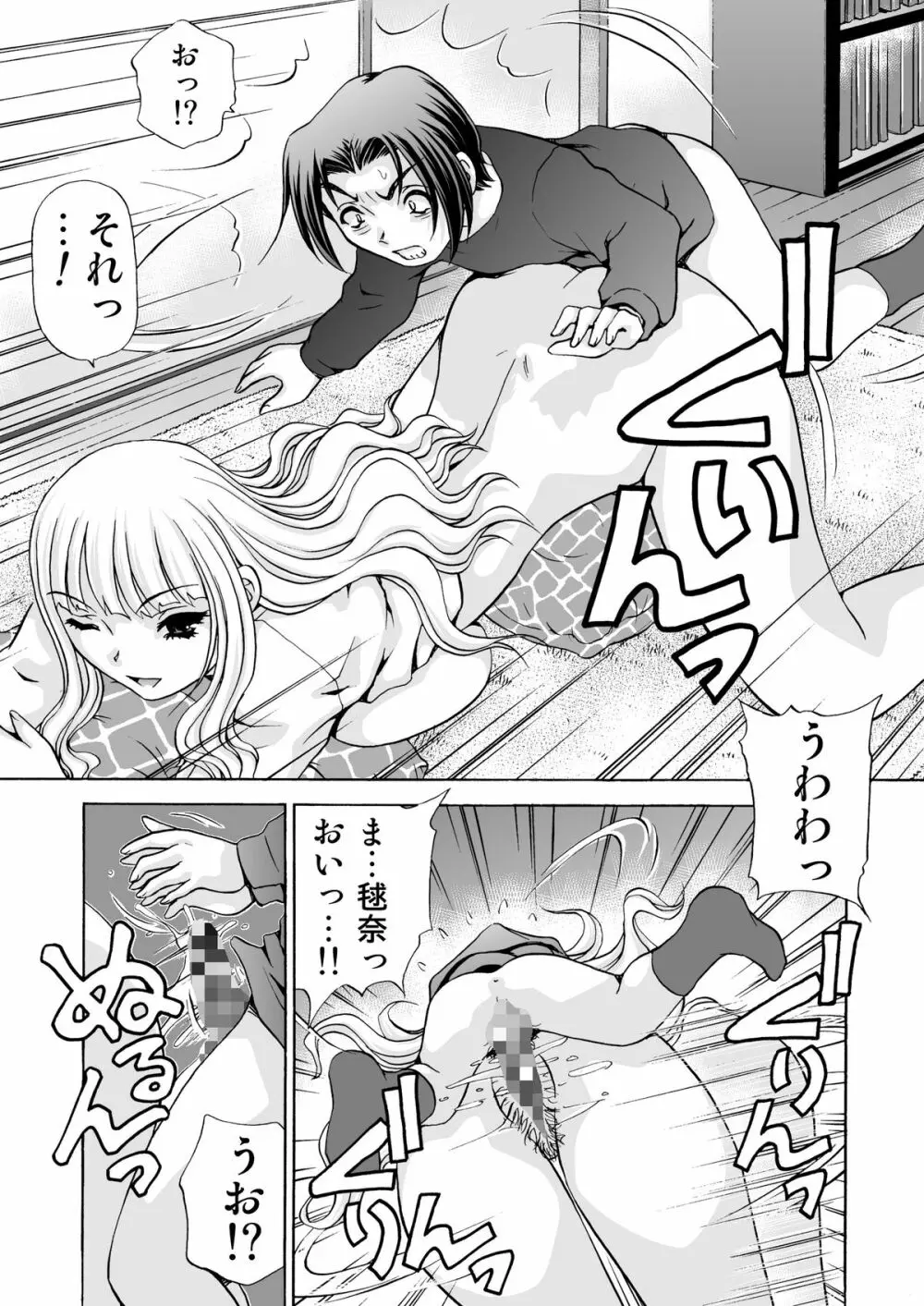 アフターチャイドル 2 Page.27