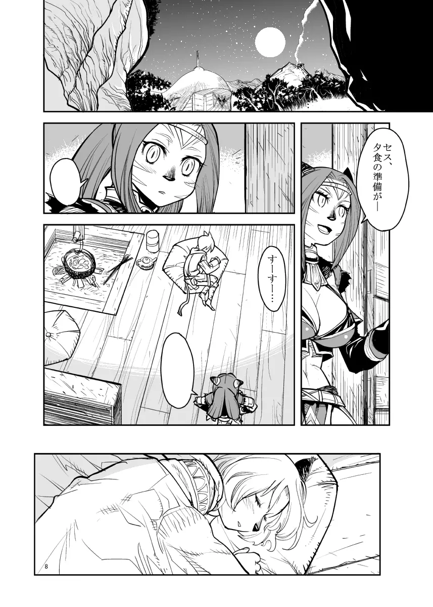 玄式 VOL.7 Page.7