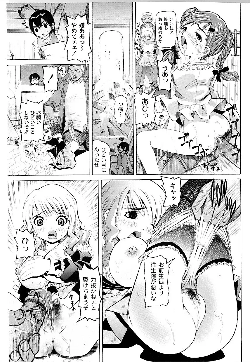 なぶもえ Page.103