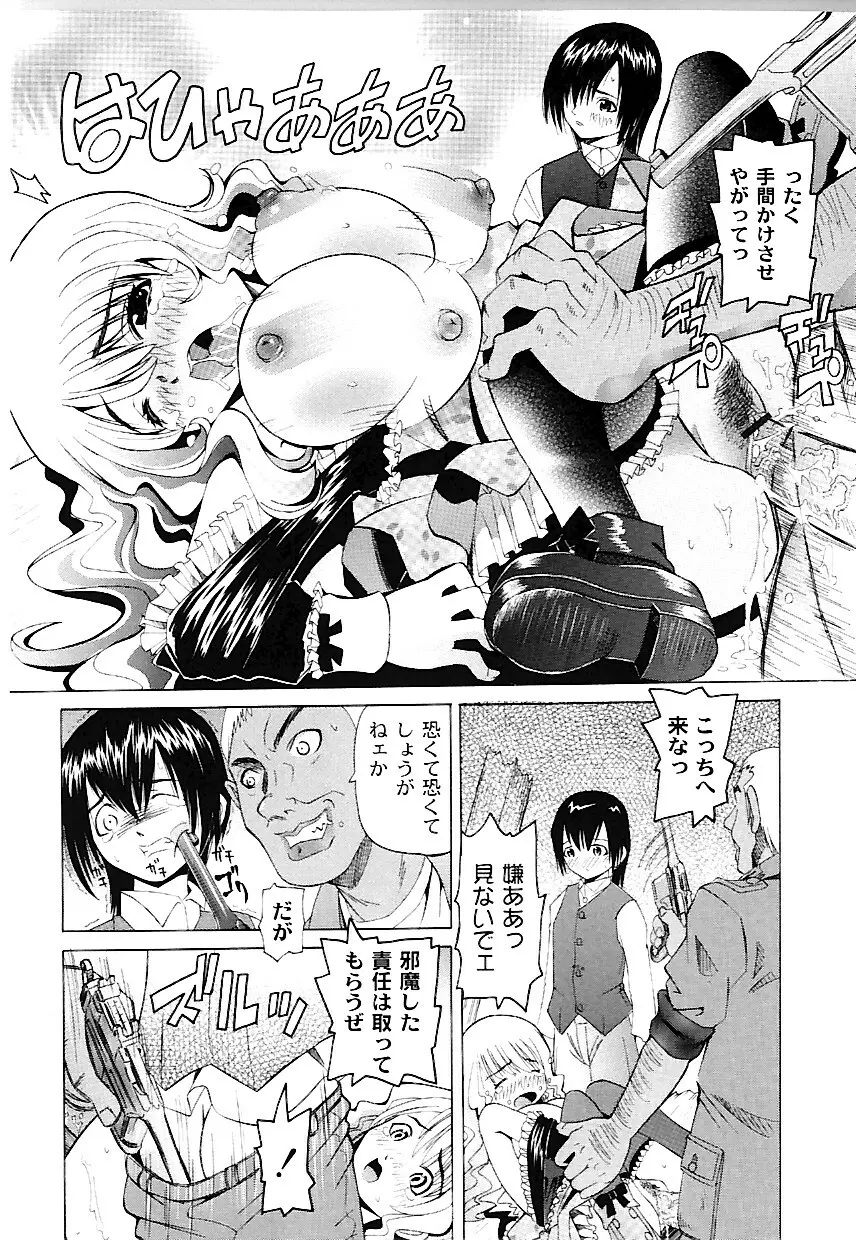 なぶもえ Page.108