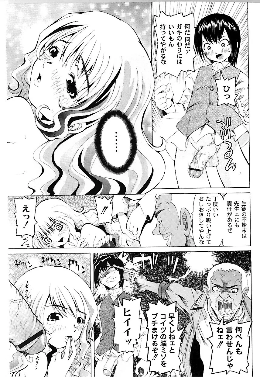 なぶもえ Page.109