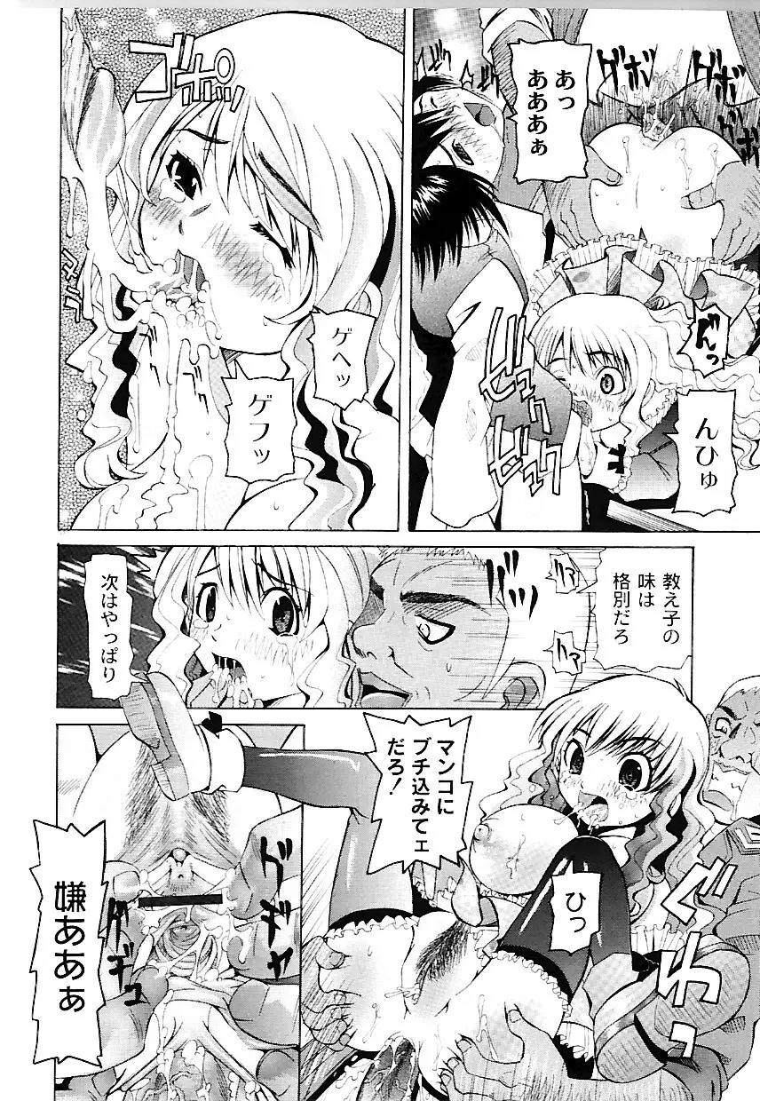 なぶもえ Page.112