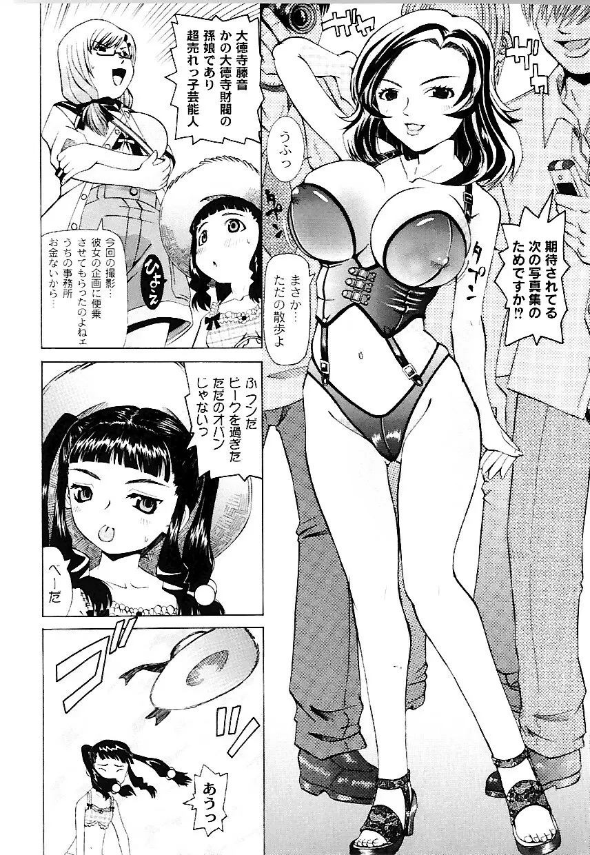 なぶもえ Page.126