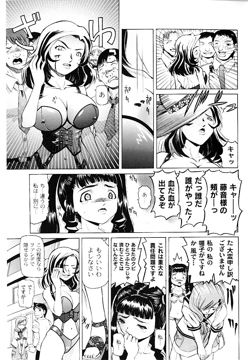 なぶもえ Page.127