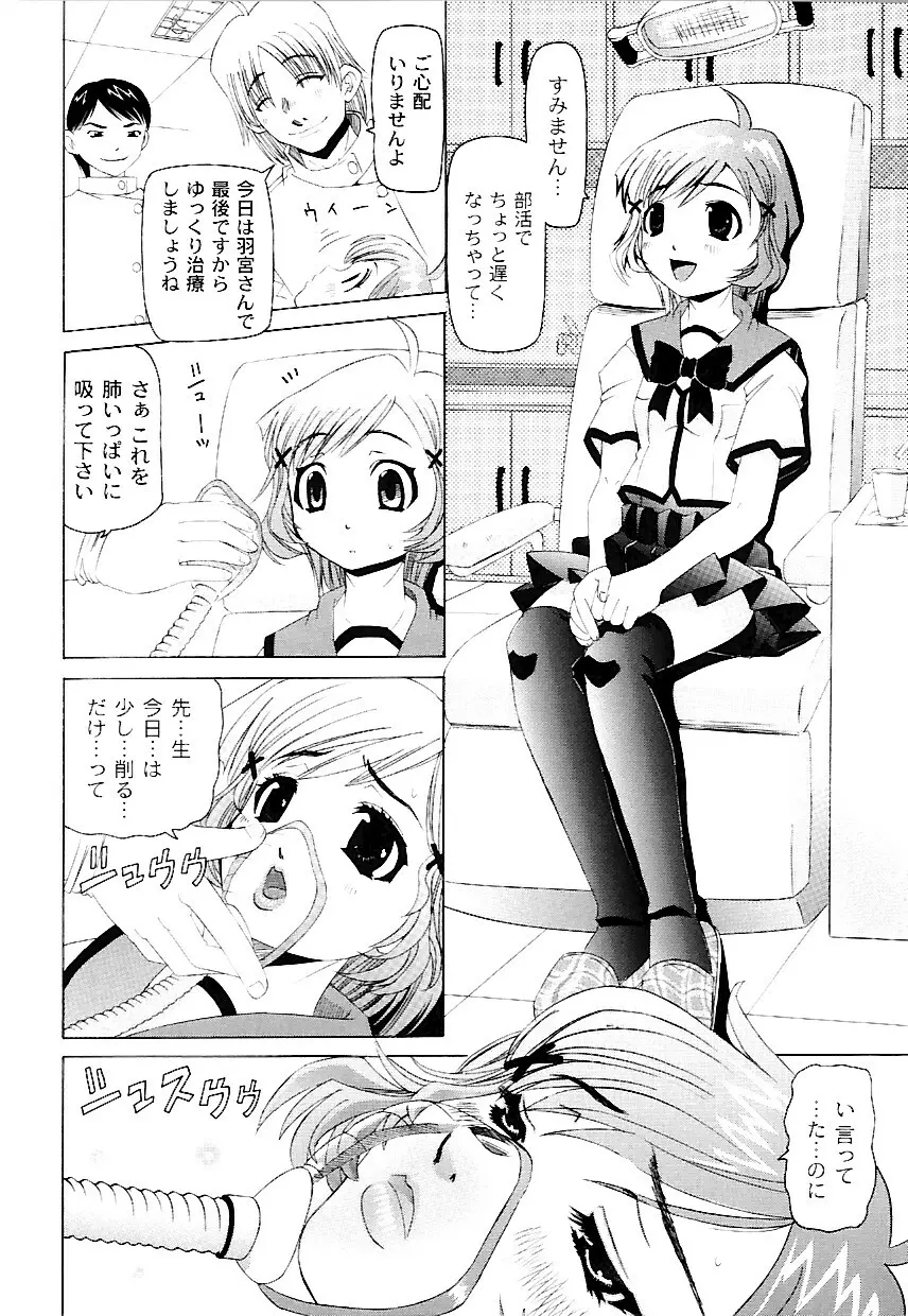 なぶもえ Page.14