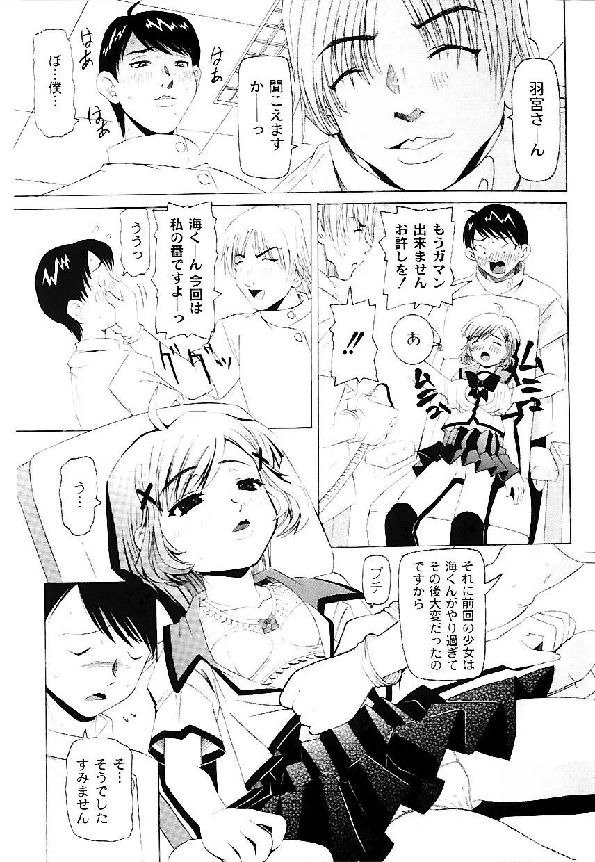 なぶもえ Page.15