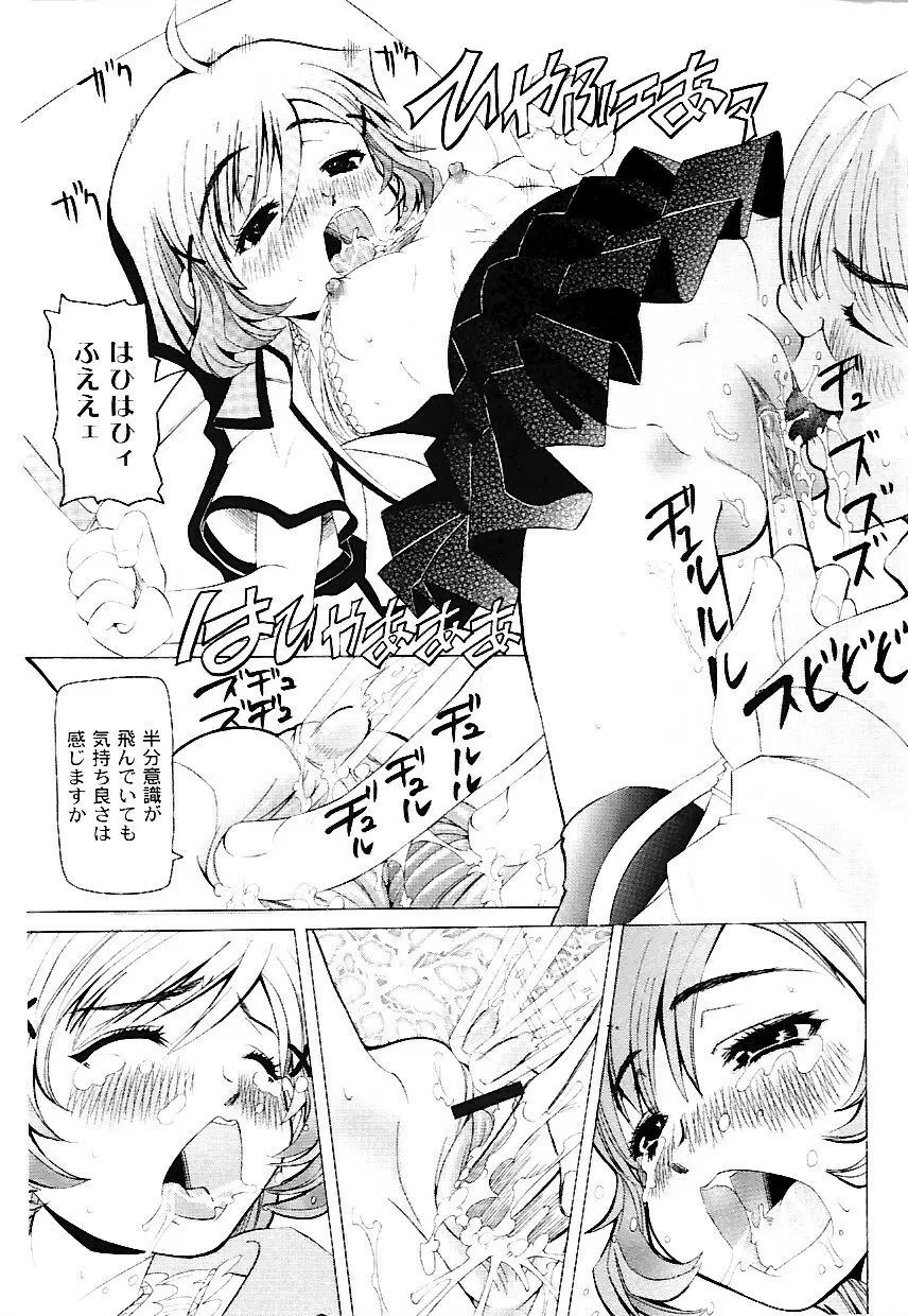 なぶもえ Page.19