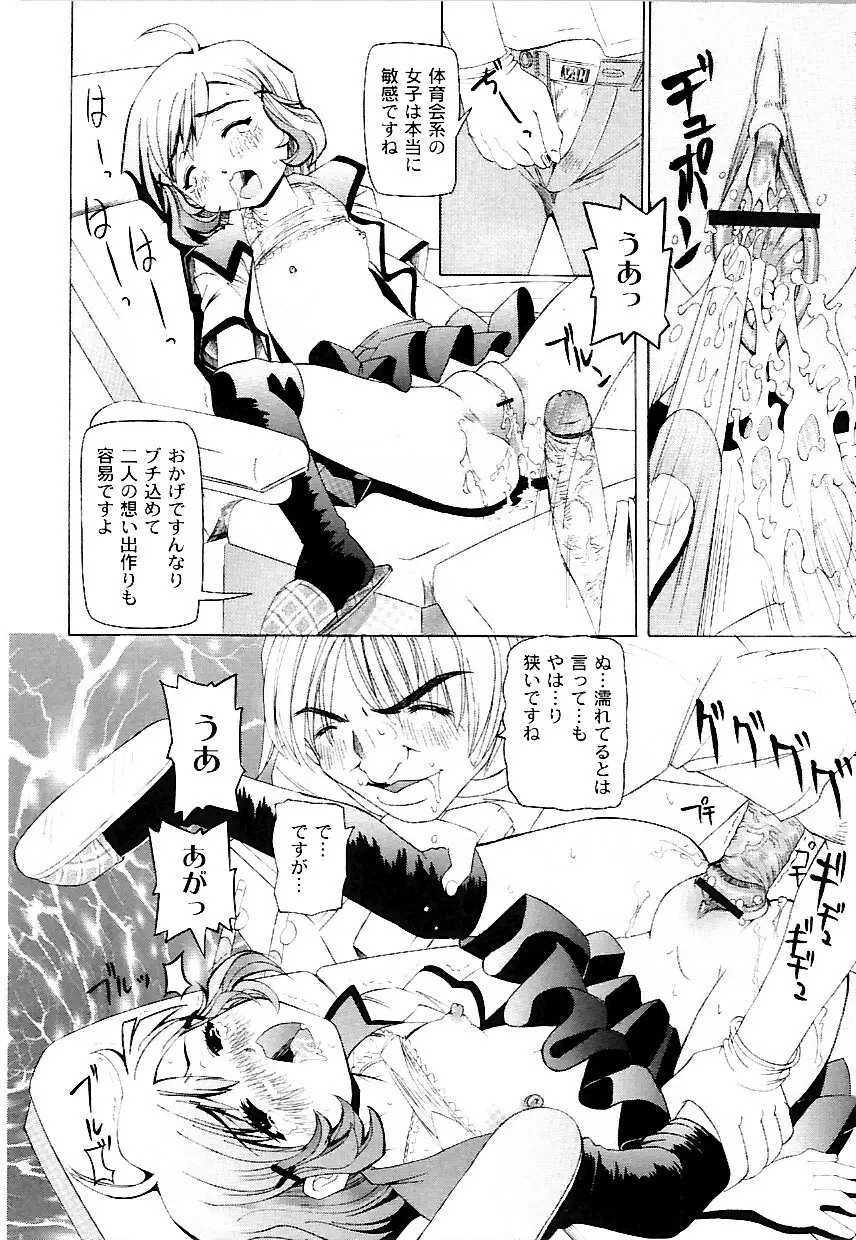 なぶもえ Page.20