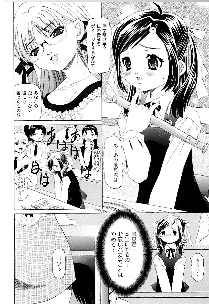 なぶもえ Page.26