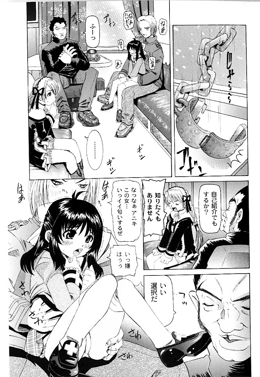 なぶもえ Page.61