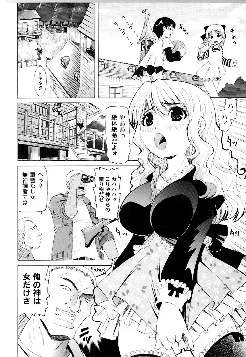 なぶもえ Page.90