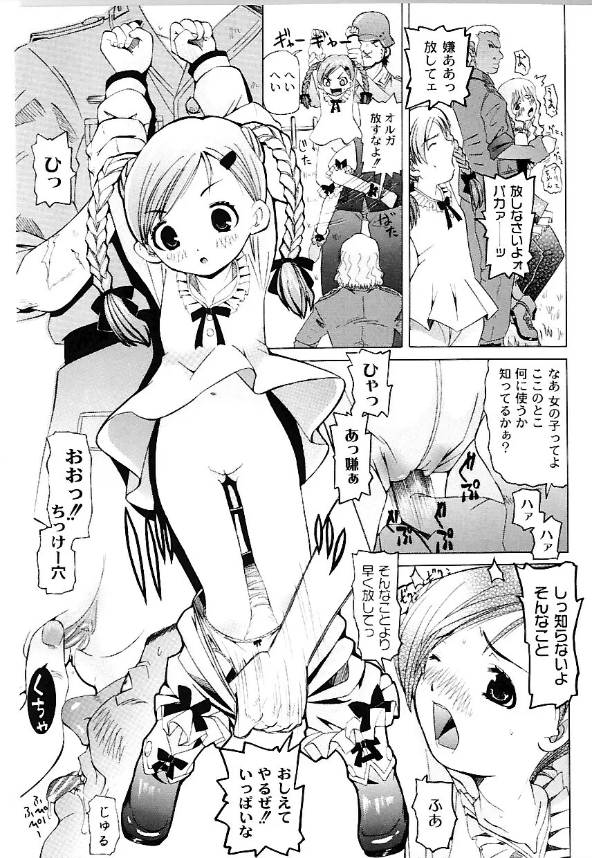 なぶもえ Page.97