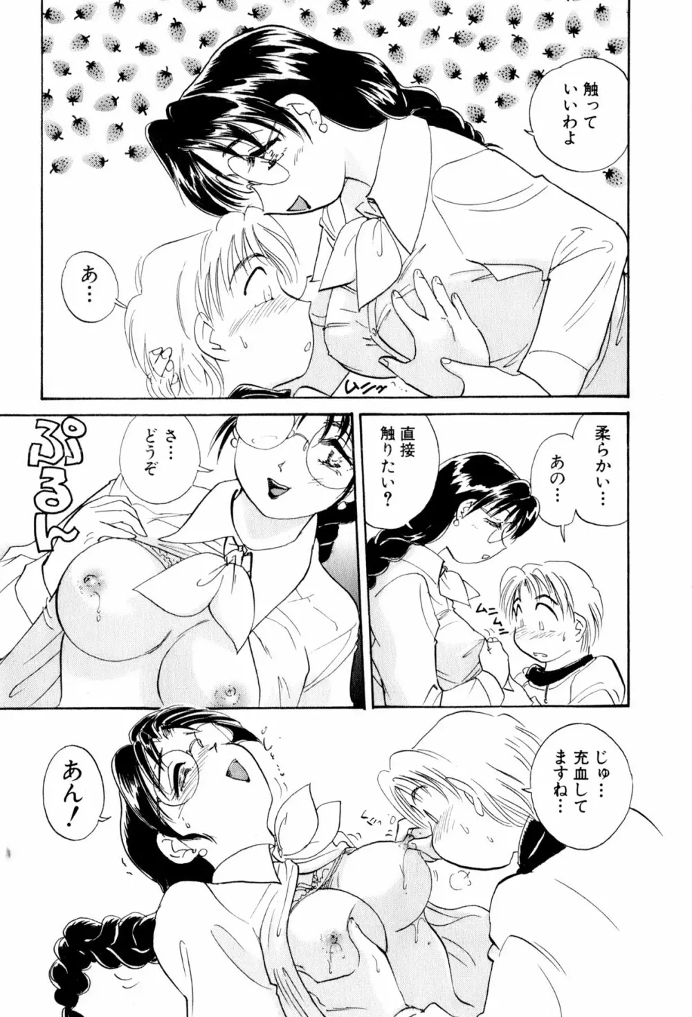 イナカナかれっじ 3 Page.180