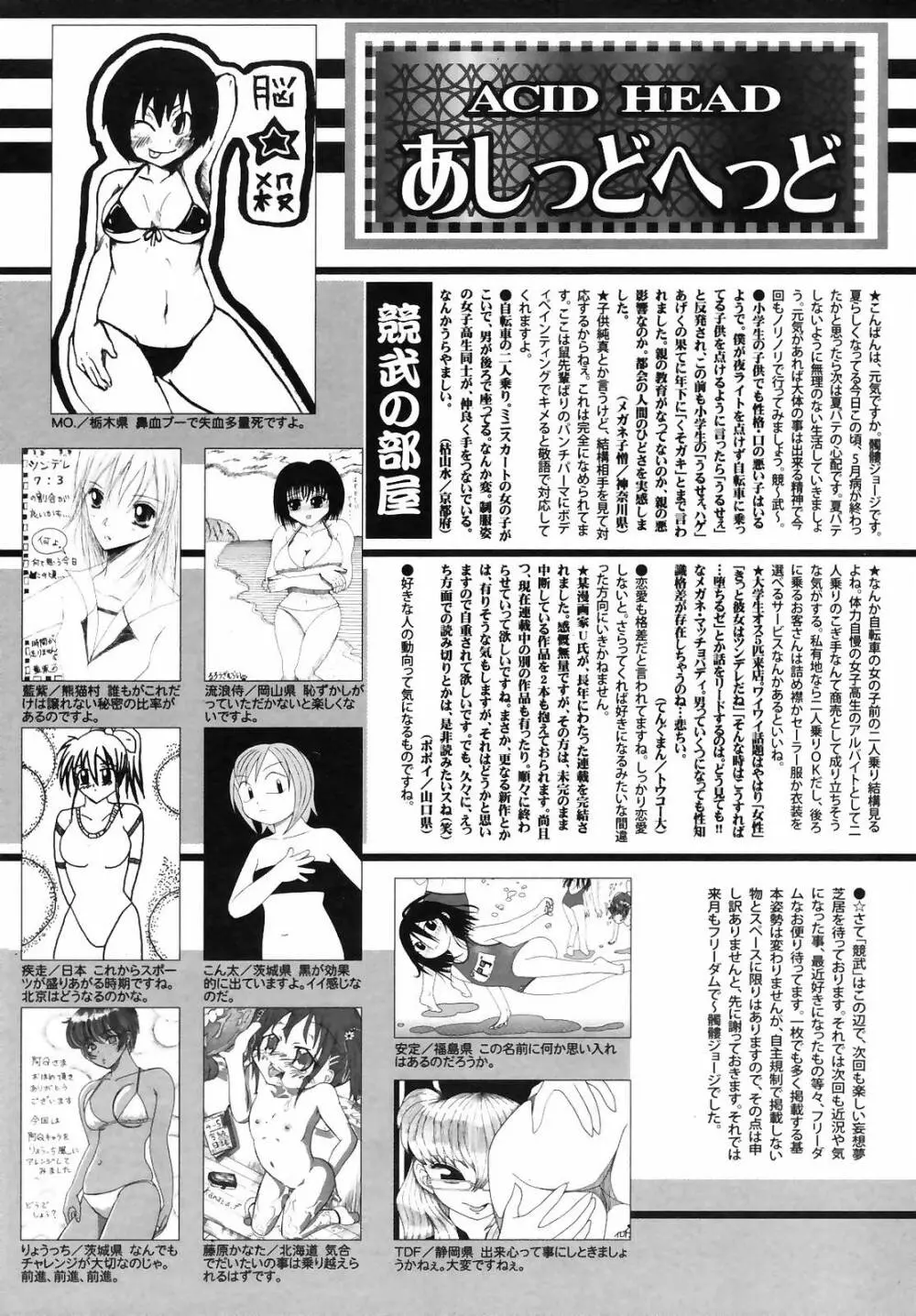 Manga Bangaichi 2008-09 Page.256