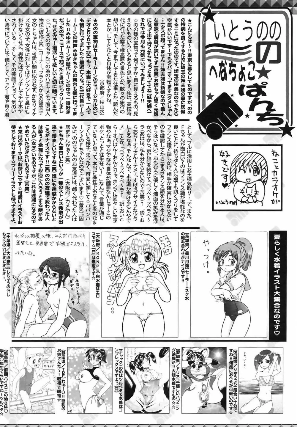 Manga Bangaichi 2008-09 Page.258