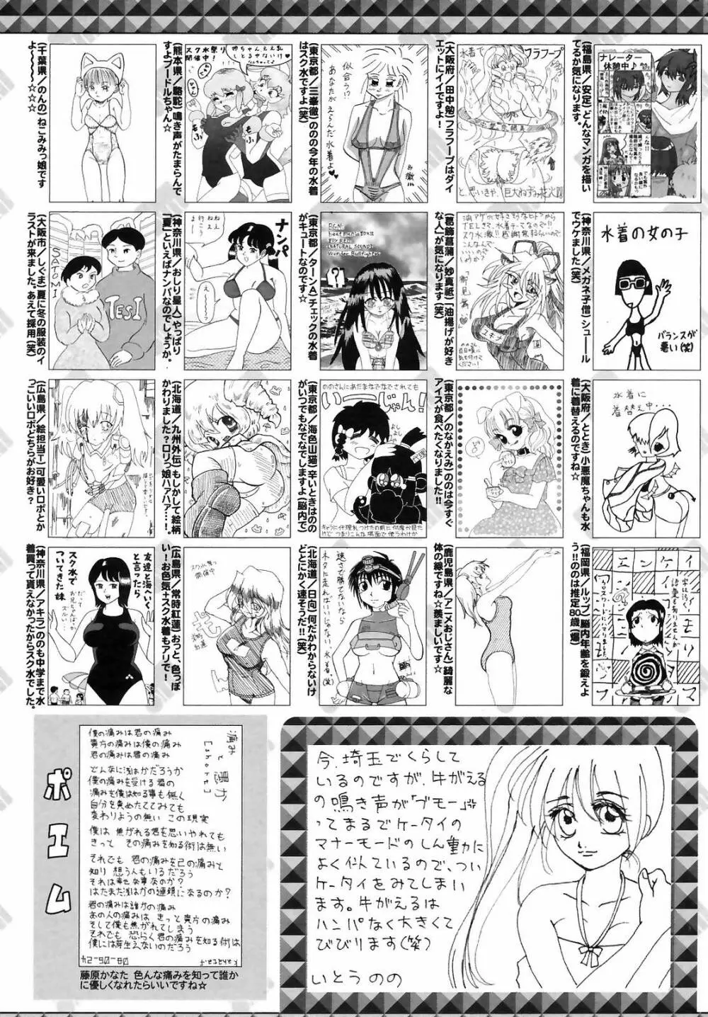 Manga Bangaichi 2008-09 Page.259