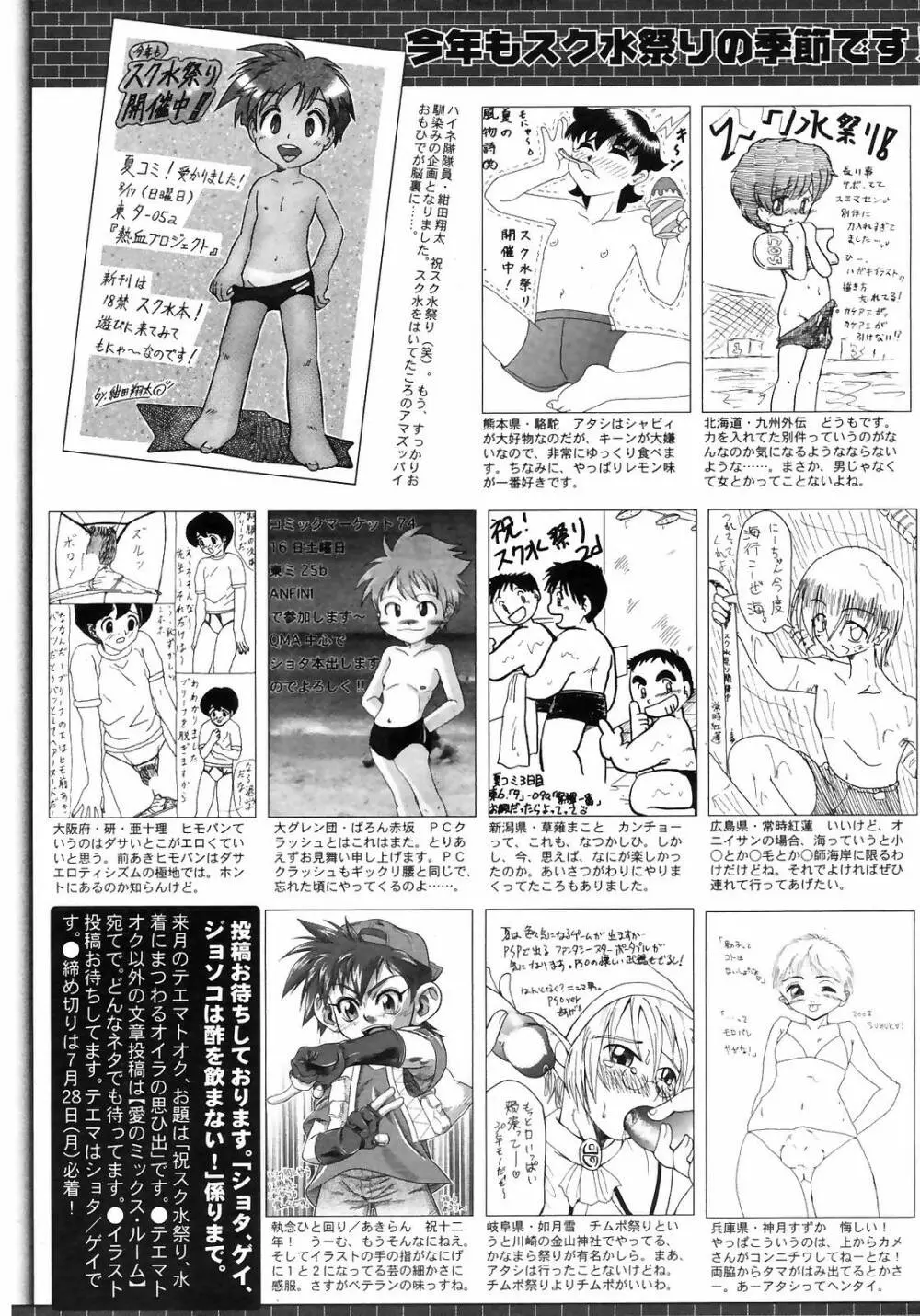 Manga Bangaichi 2008-09 Page.265