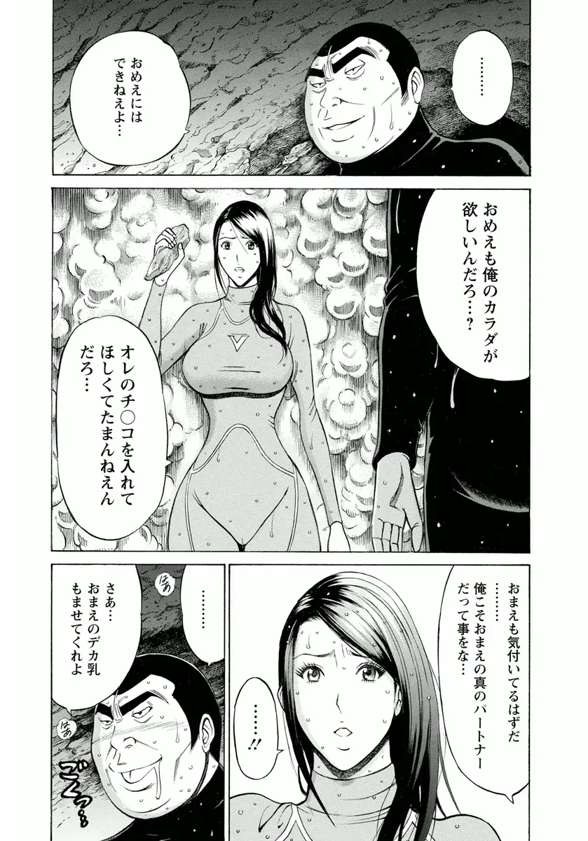 人魚を喰らう島 Page.176