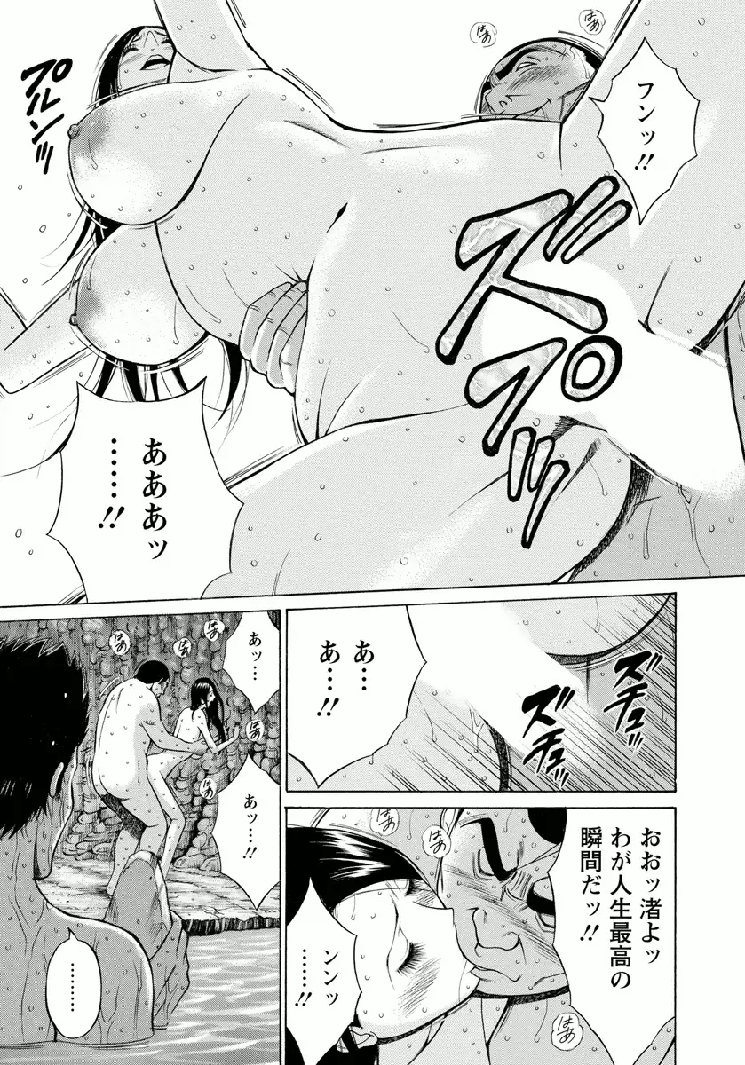 人魚を喰らう島 Page.181