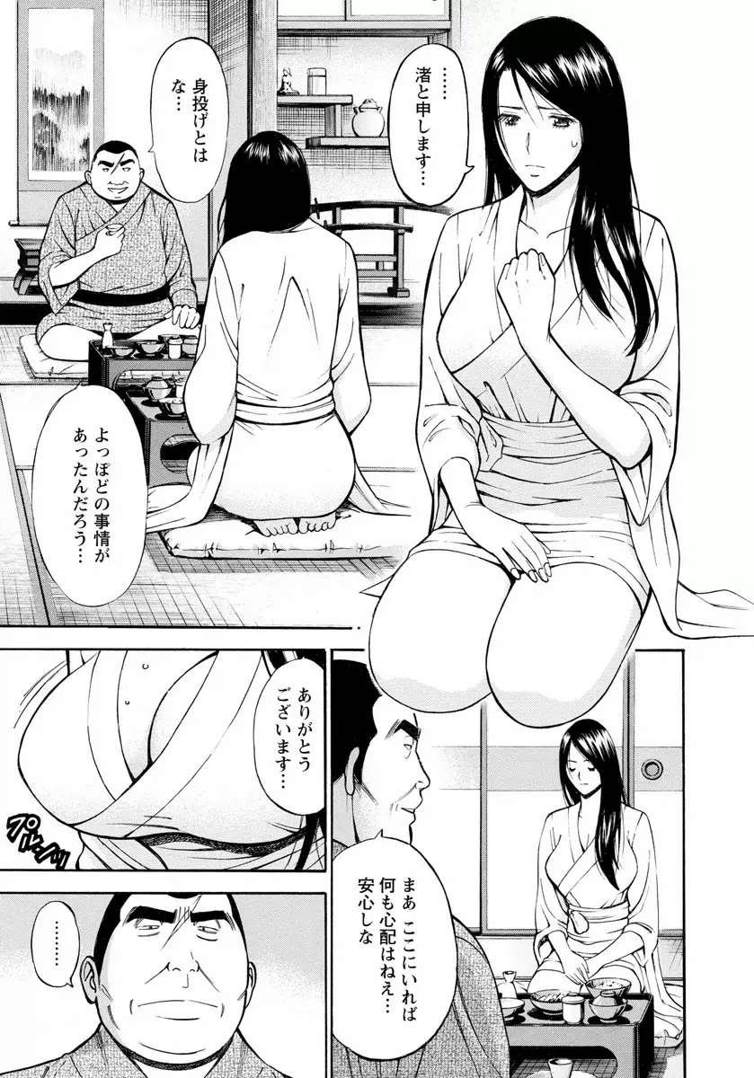 人魚を喰らう島 Page.65