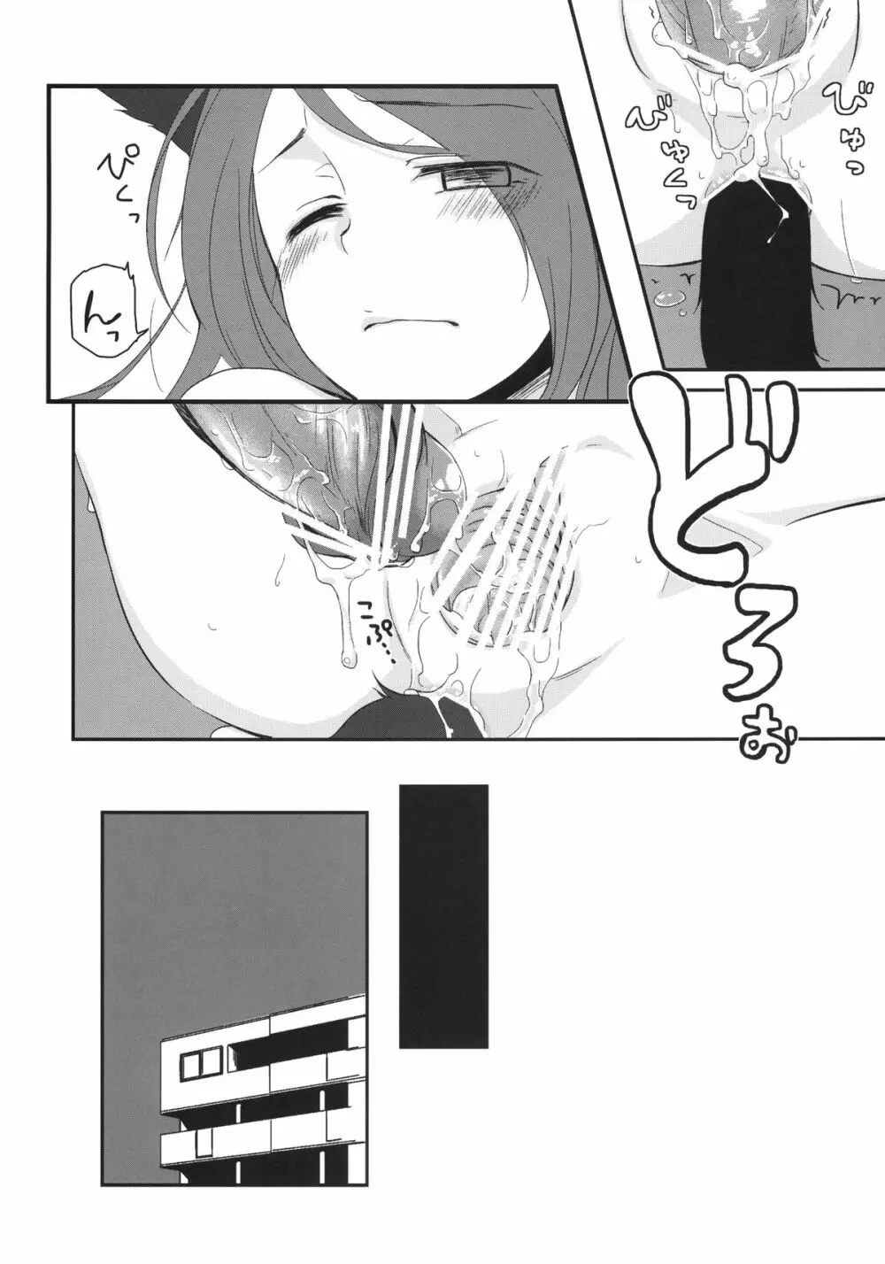 彼女のペット人生3 Page.22