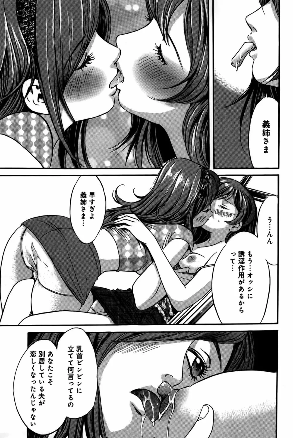 淫貝島 上巻 Page.13