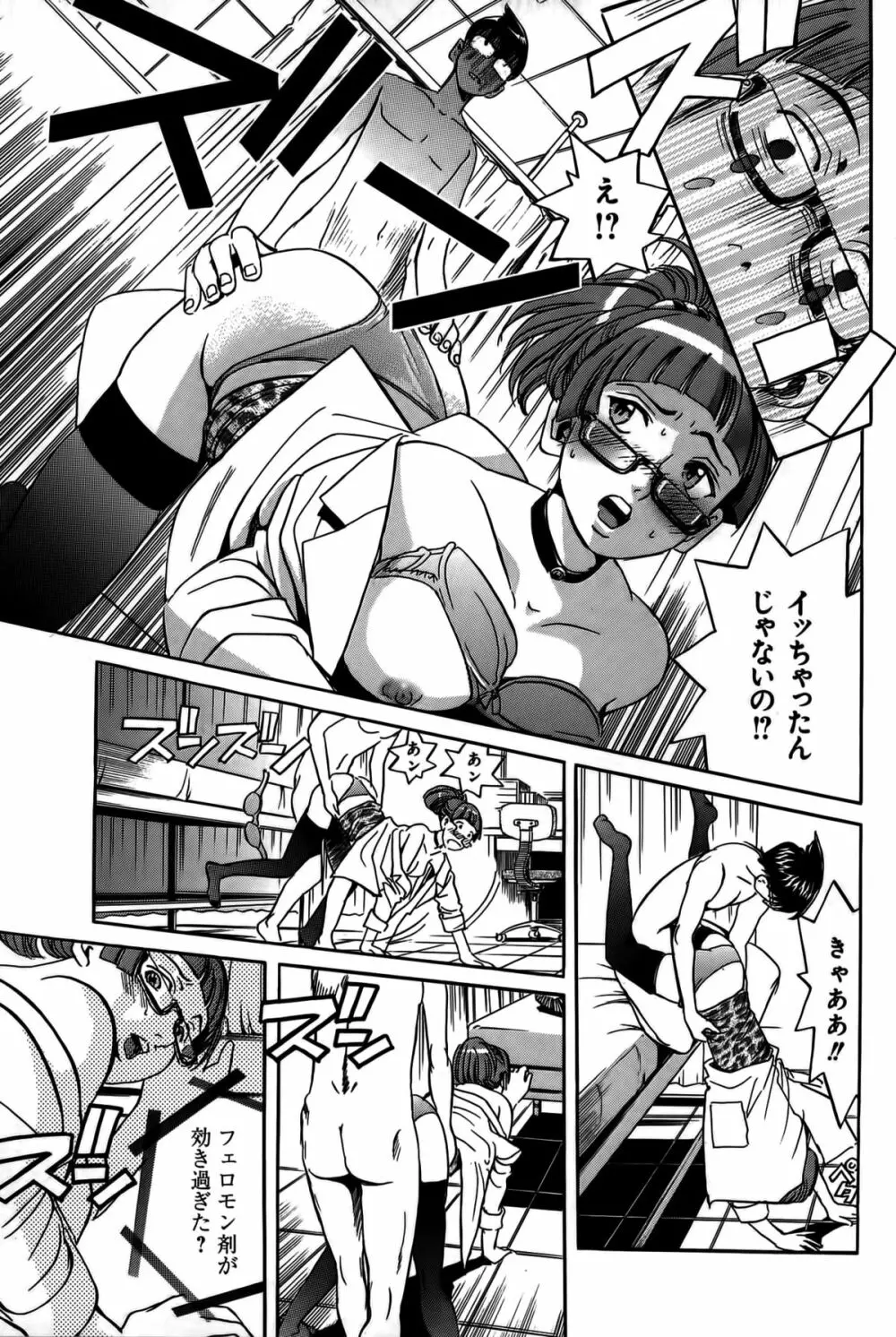 淫貝島 上巻 Page.218