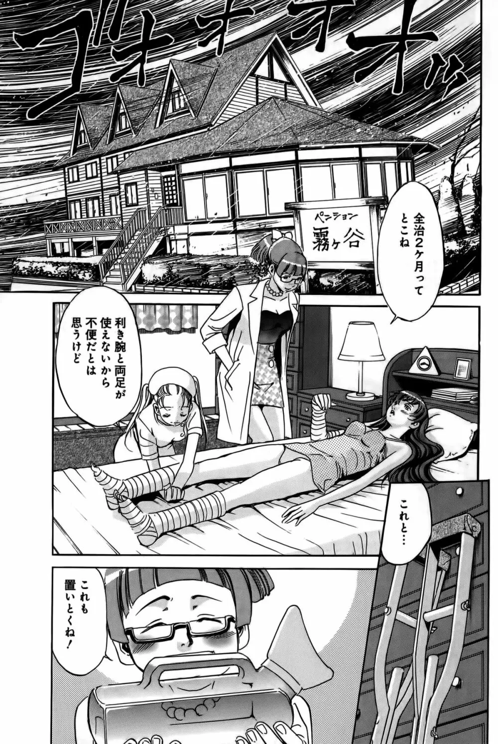 淫貝島 下巻 Page.47