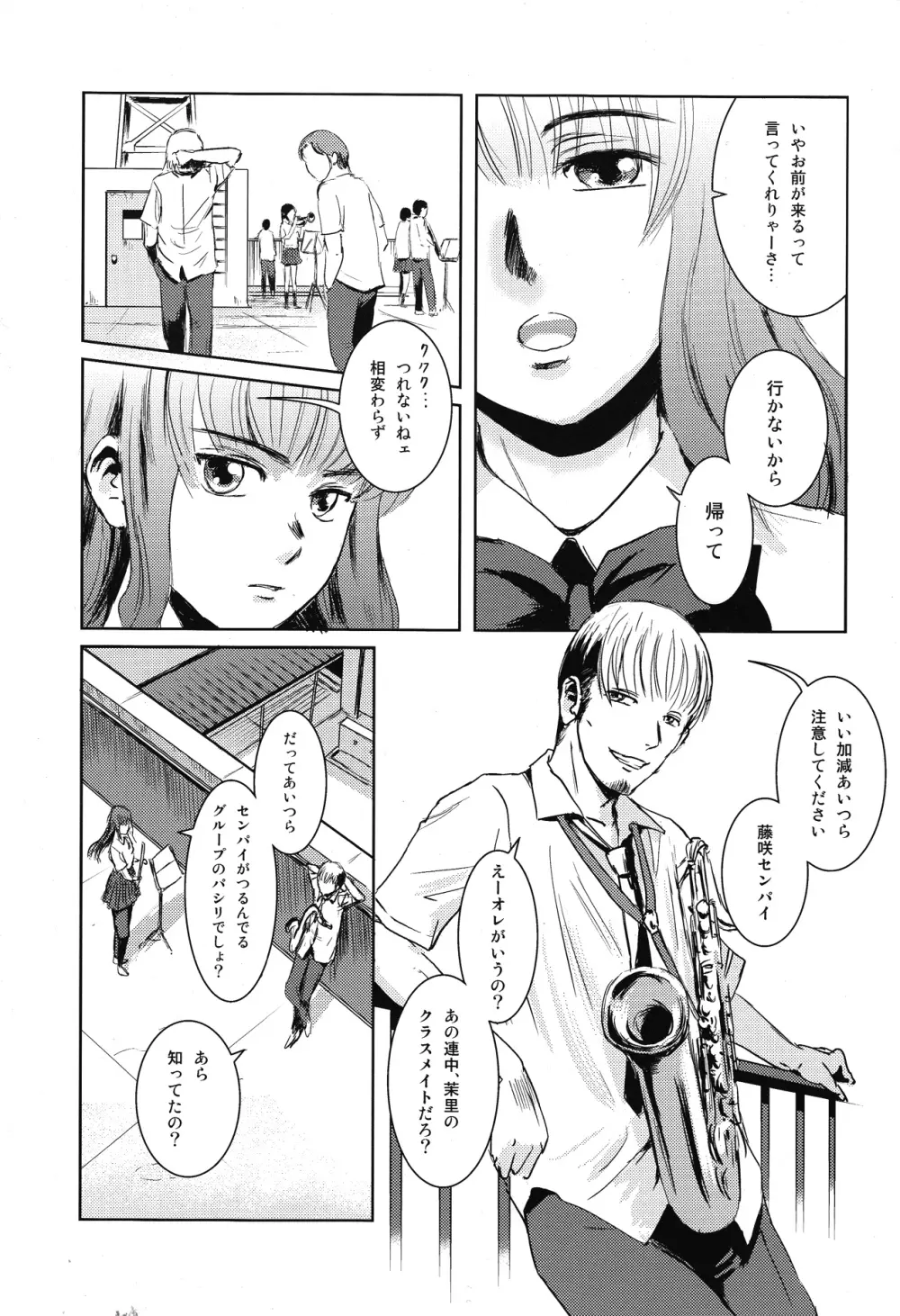 茉里 前編 Page.4