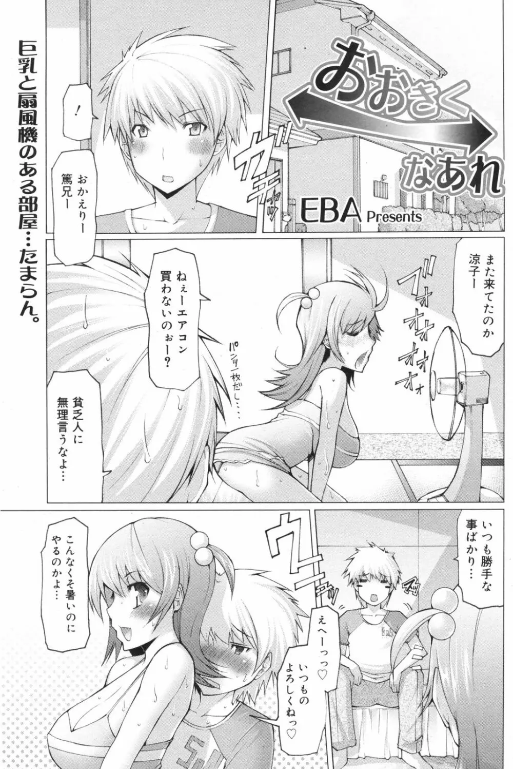 Manga Bangaichi 2008-11 Page.101