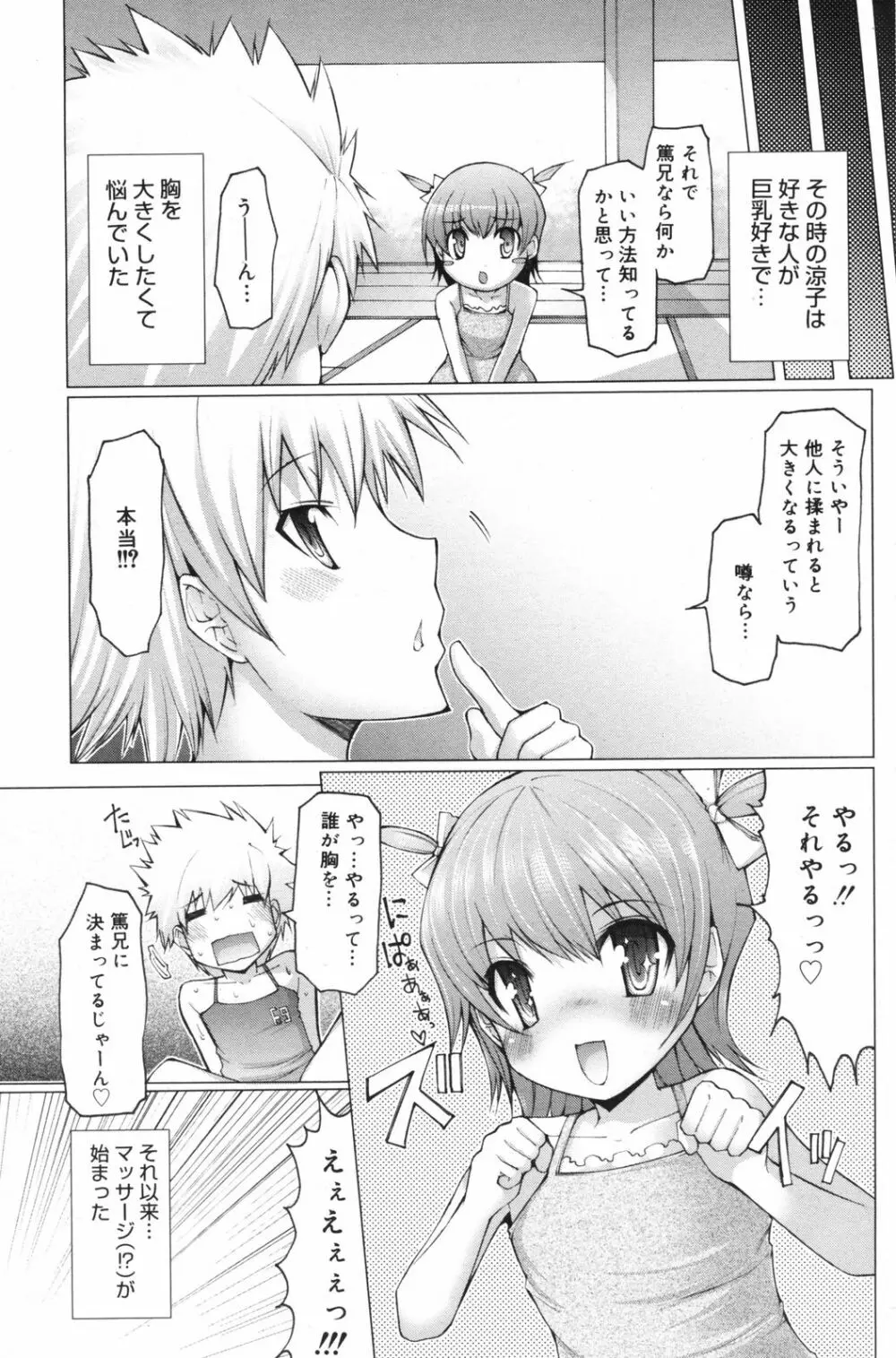 Manga Bangaichi 2008-11 Page.103