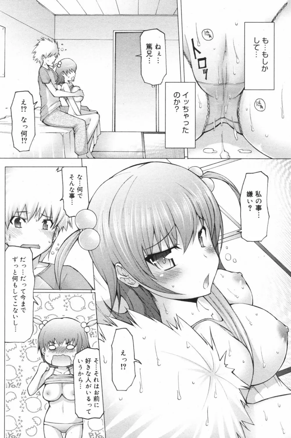 Manga Bangaichi 2008-11 Page.108