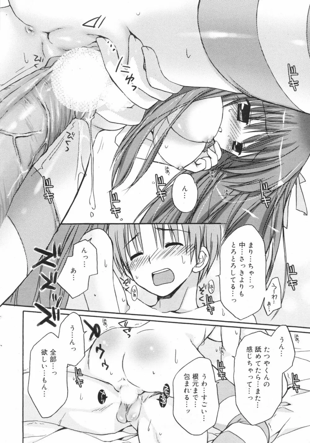 Manga Bangaichi 2008-11 Page.14