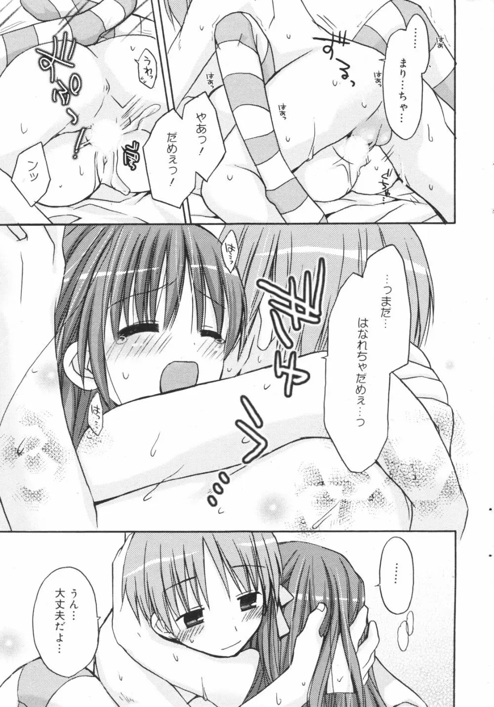 Manga Bangaichi 2008-11 Page.19