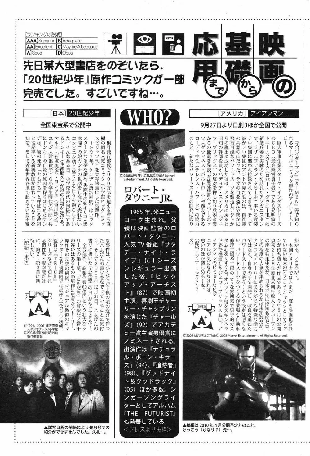 Manga Bangaichi 2008-11 Page.205