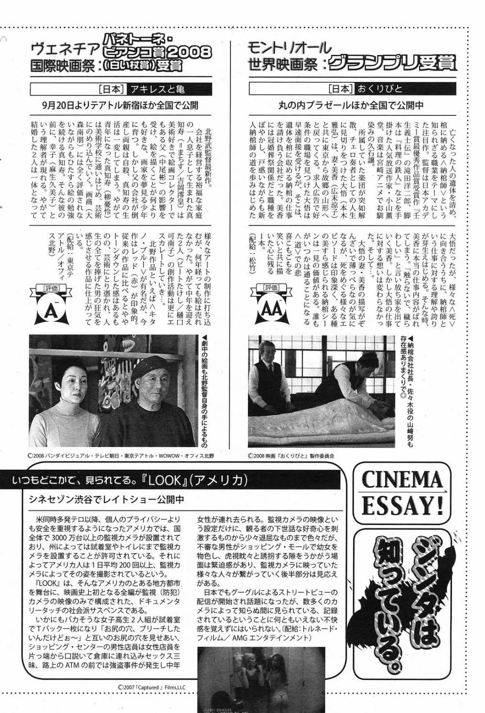 Manga Bangaichi 2008-11 Page.206