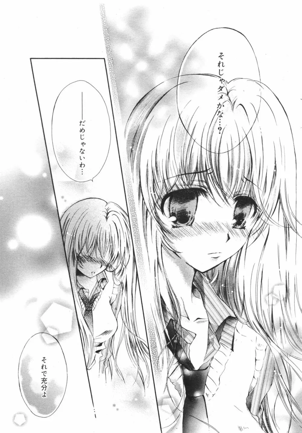 Manga Bangaichi 2008-11 Page.241